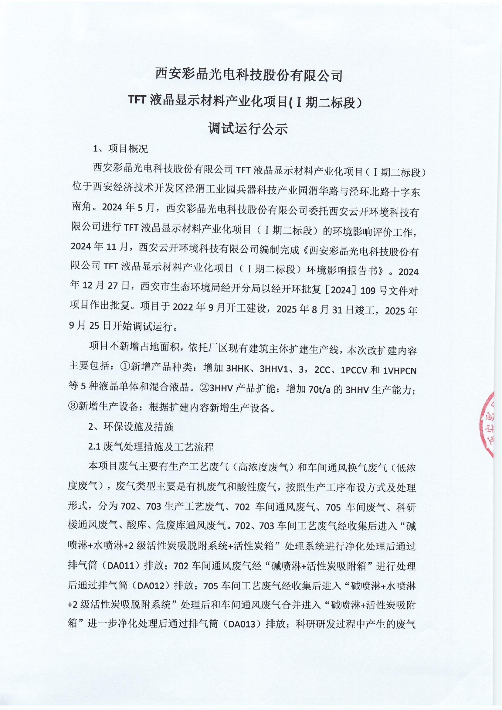 WPS圖片(1).png